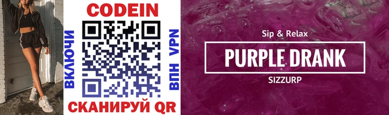 Codein напиток Lean (лин)  дарнет шоп  Болохово 