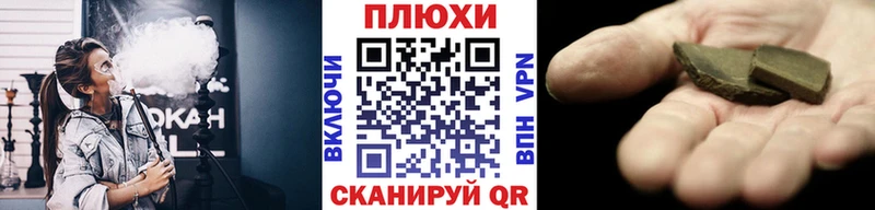 Гашиш VHQ  Болохово 