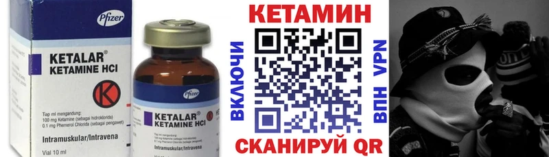 КЕТАМИН ketamine закладки Болохово