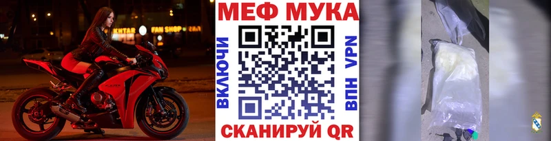 дарнет шоп  Болохово  МЯУ-МЯУ кристаллы 
