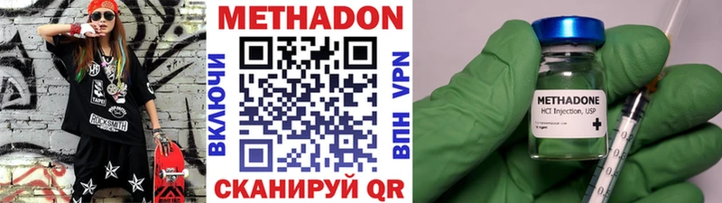 Метадон кристалл  Болохово 