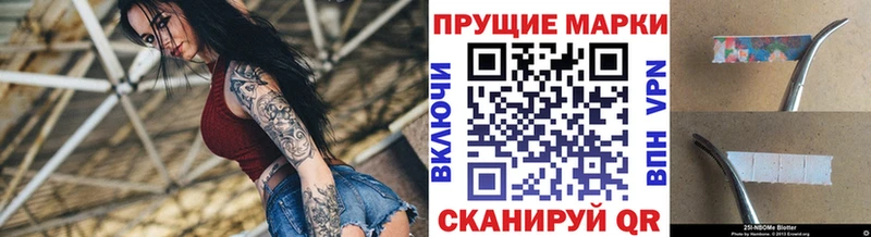 Марки N-bome 1500мкг  Болохово 